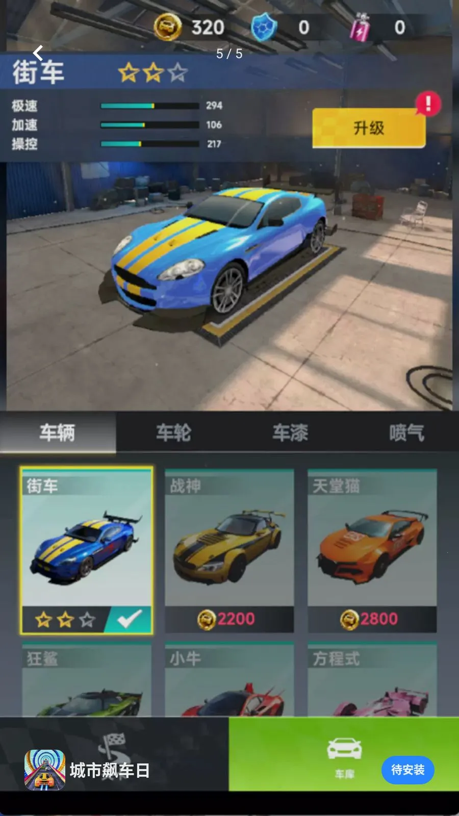 ����쭳���(������Ϸ��ս)v300.1.0 ��׿���ͼ