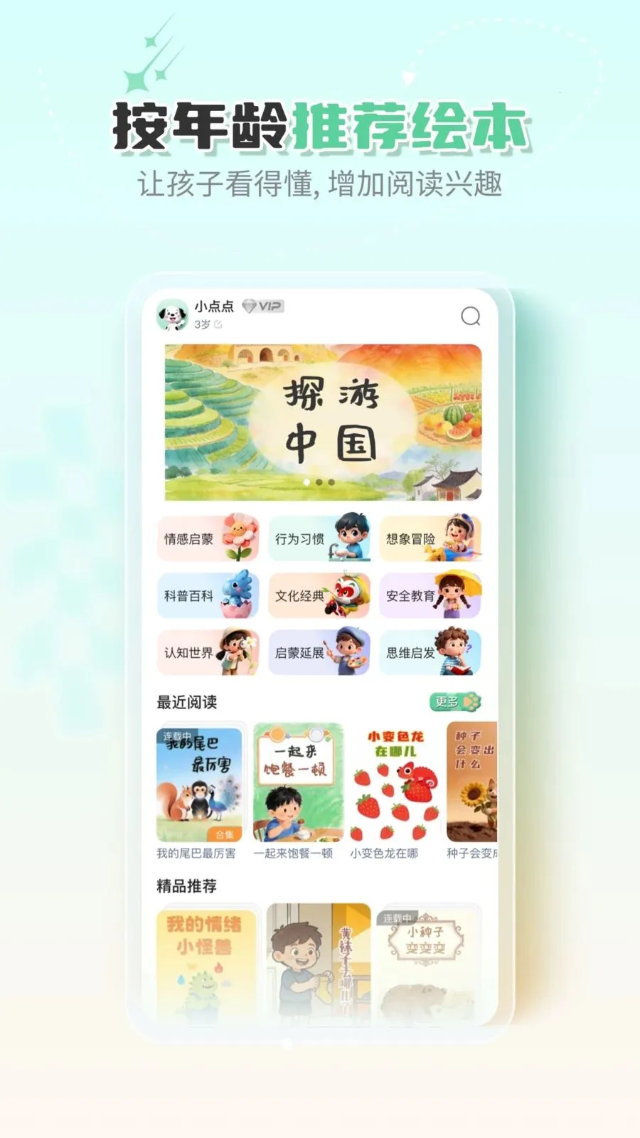�ߵ�汾(��ͯ�汾�Ķ�)v1.0.0 ��Ѱ��ͼ