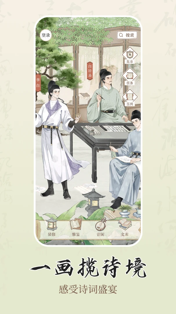 ʫѧ2026���°汾v1.0.2 �ٷ������ͼ