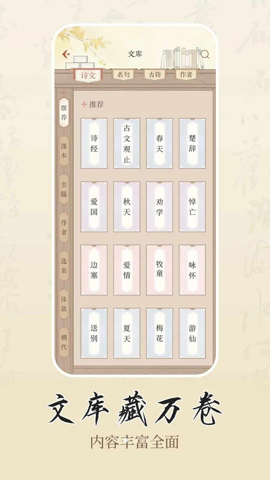 ʫѧ2026���°汾v1.0.2 �ٷ������ͼ