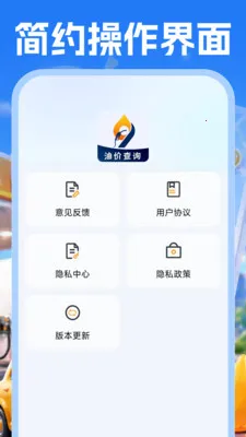 �����Żݲ�۰�׿���ֻ���v1.0.1 ��׿���ͼ