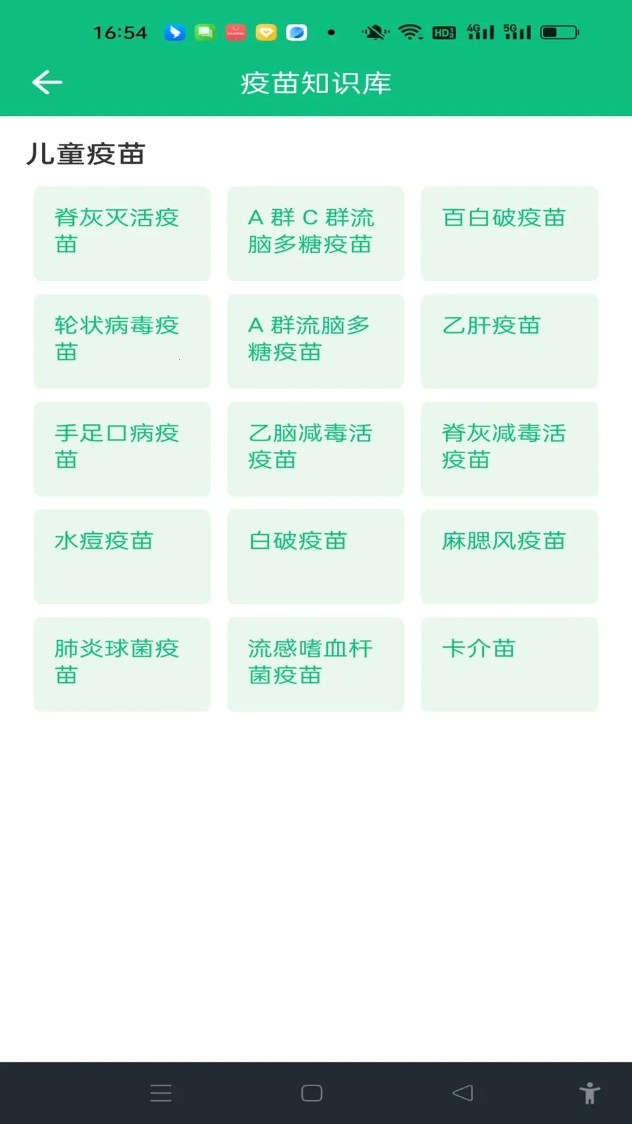 ���������¼(������ֹ���)v1.0.0 �ֻ����ͼ