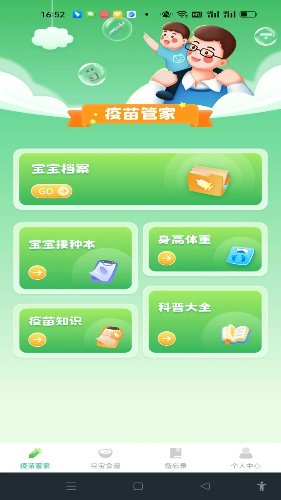 ���������¼(������ֹ���)v1.0.0 �ֻ����ͼ