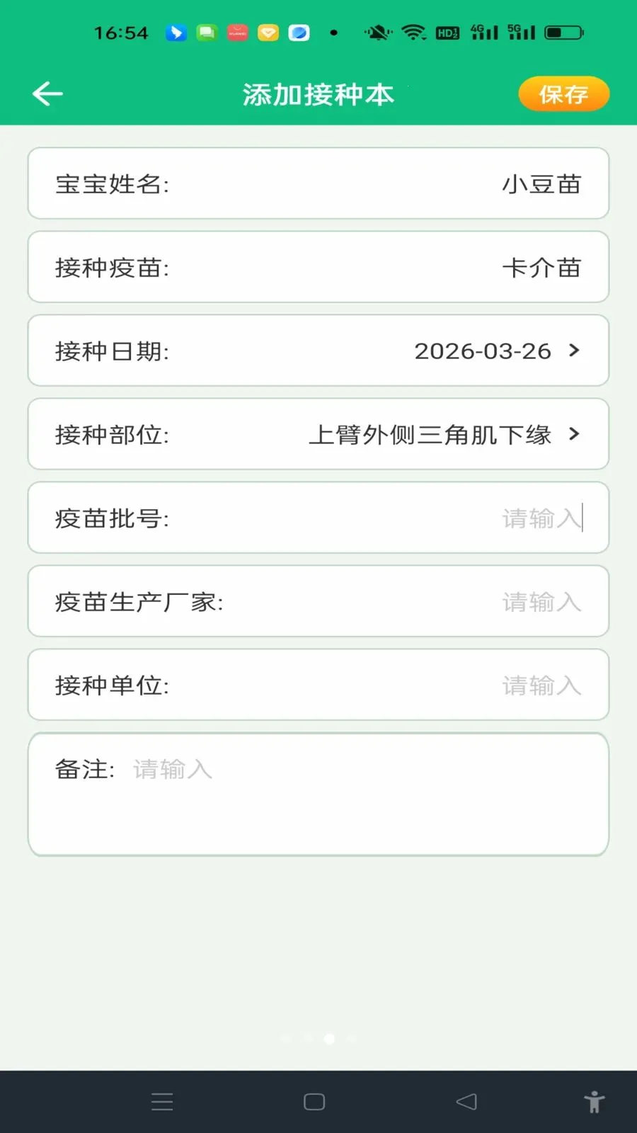 ���������¼(������ֹ���)v1.0.0 �ֻ����ͼ