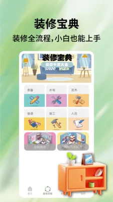 ��װһ��ͨ(��װ����ƽ̨)v1.0.5 ��Ѱ��ͼ