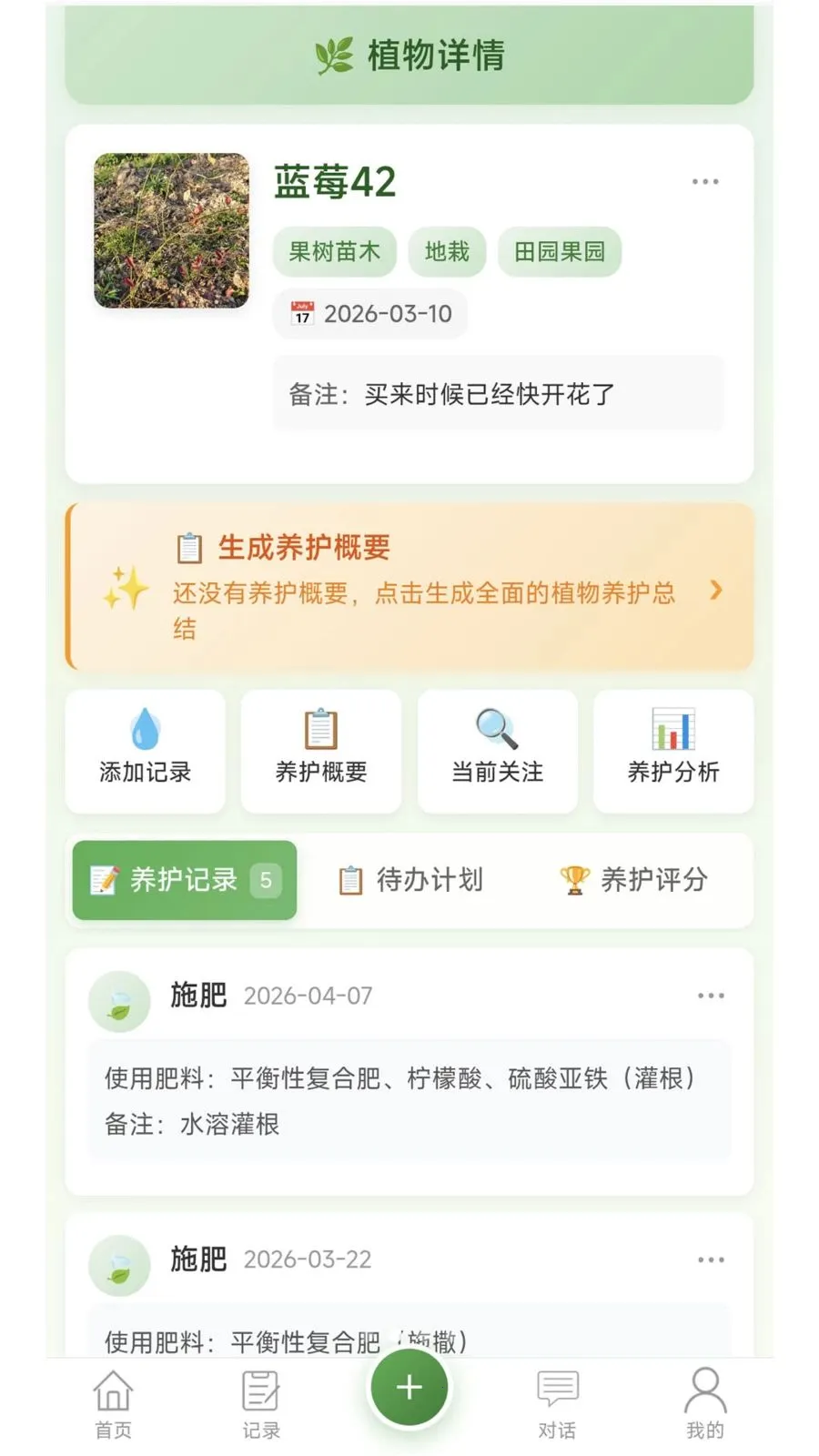 �Ƽ�ֲ������2026���°汾v1.0.2 ��׿���ͼ