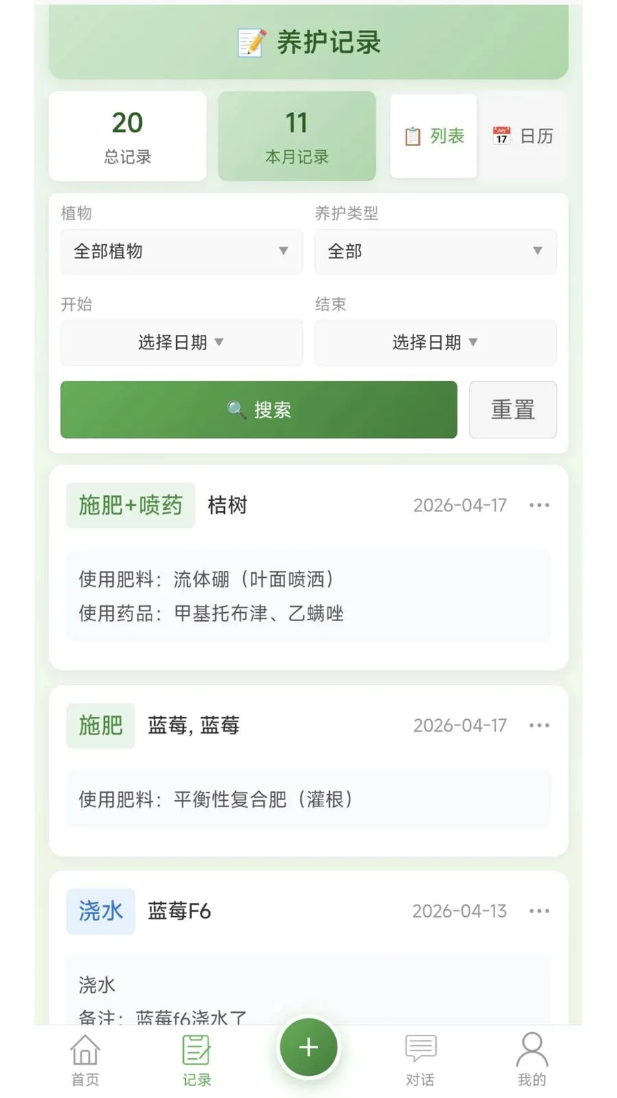 �Ƽ�ֲ������2026���°汾v1.0.2 ��׿���ͼ