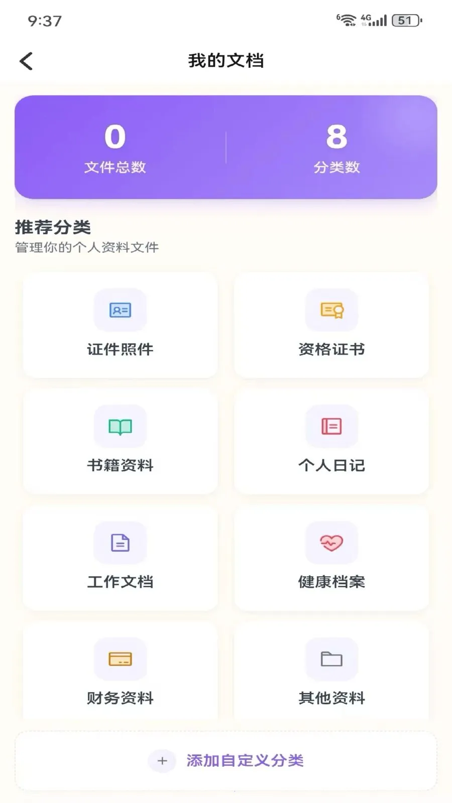 Metoome(��������APP)v1.0 ��׿���ͼ