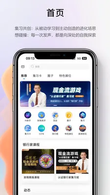 ��λ����(����ѧϰƽ̨)v1.2.0 �ٷ������ͼ