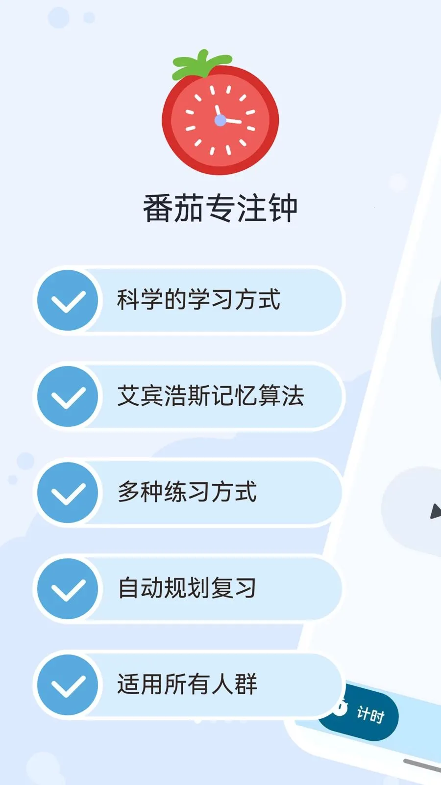 ������Tomato2026���°汾v1.0.0 ��׿���ͼ
