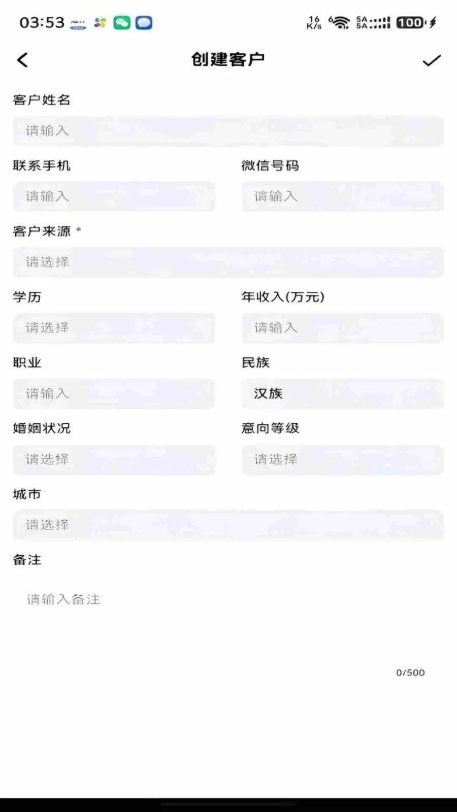 ���ǰ��ᳵ(�������۰칫ƽ̨)v1.0.8 �ٷ������ͼ