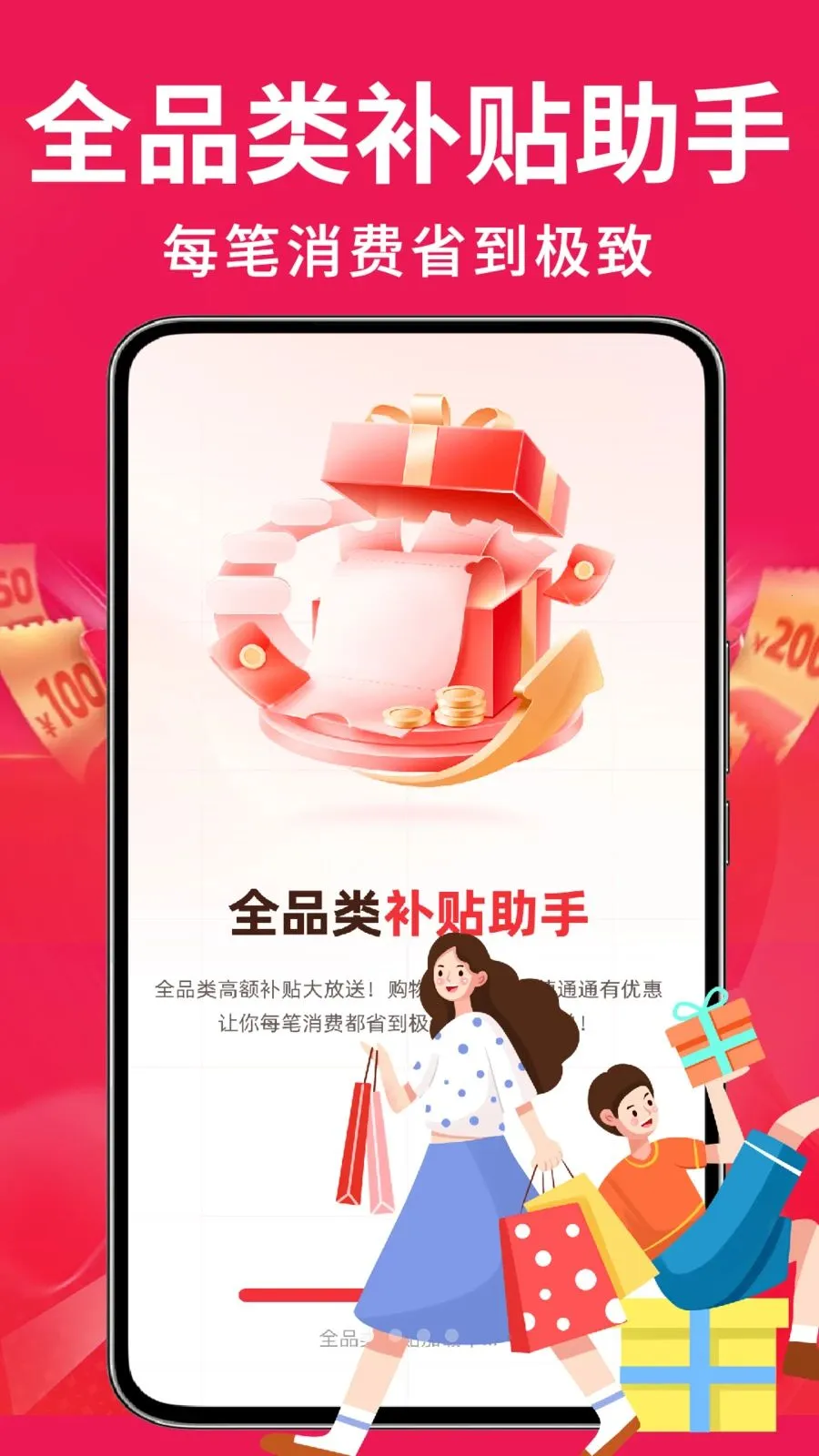�ҵ��Żݰ��ڲ���2026���°汾v1.0.2 ��׿���ͼ