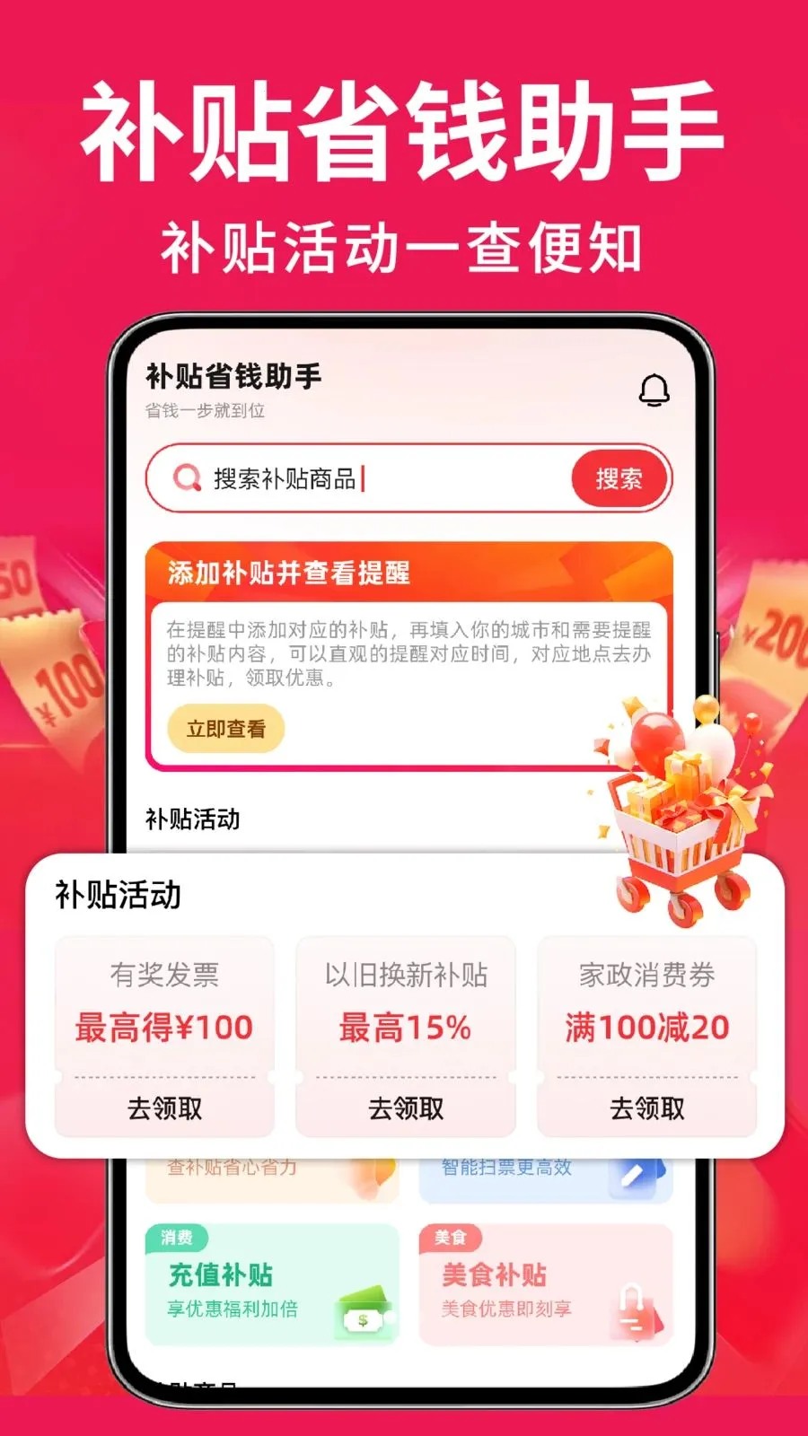 �ҵ��Żݰ��ڲ���2026���°汾v1.0.2 ��׿���ͼ