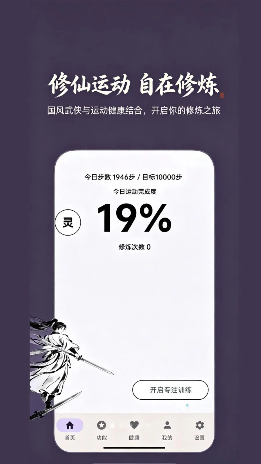 ���ɼ�(�˶�����Ӧ��)v1.0 ��׿���ͼ