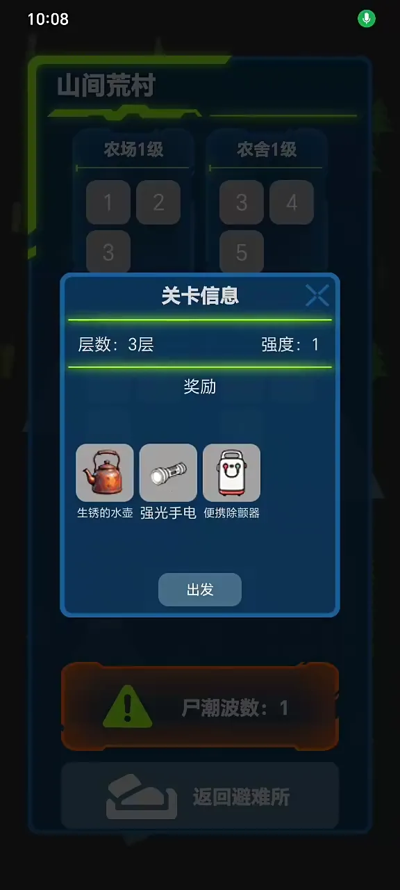求存战线安卓版手机版 求存战线安卓版手机版