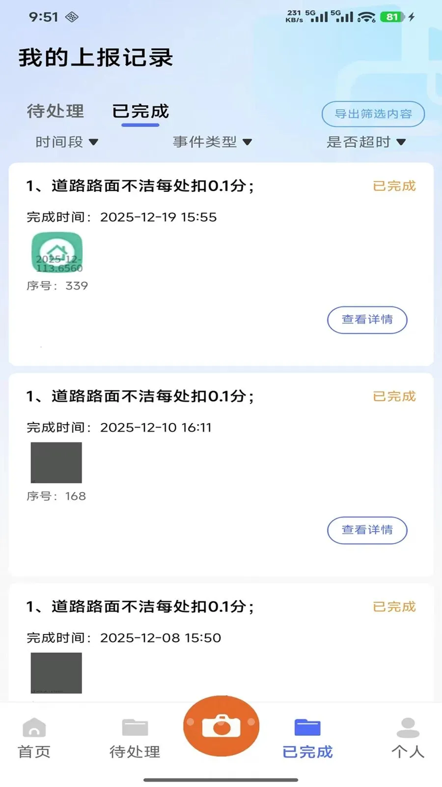������������Ѳ�����ְ�׿���ֻ���v1.2.2 ��׿���ͼ