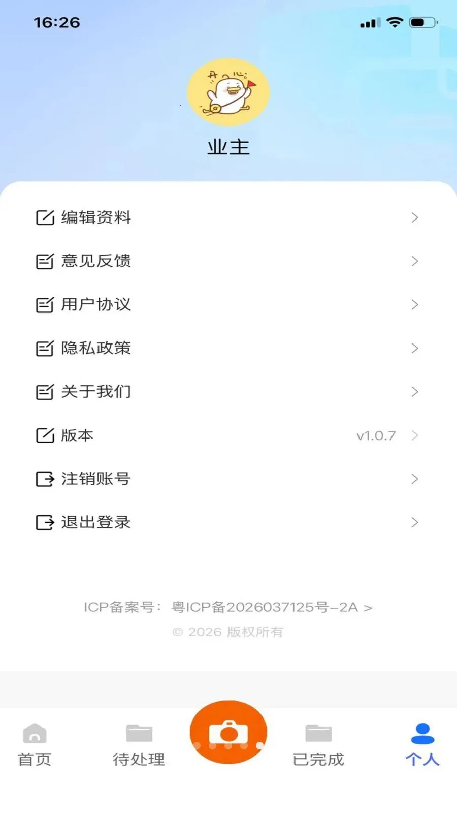 ������������Ѳ�����ְ�׿���ֻ���v1.2.2 ��׿���ͼ