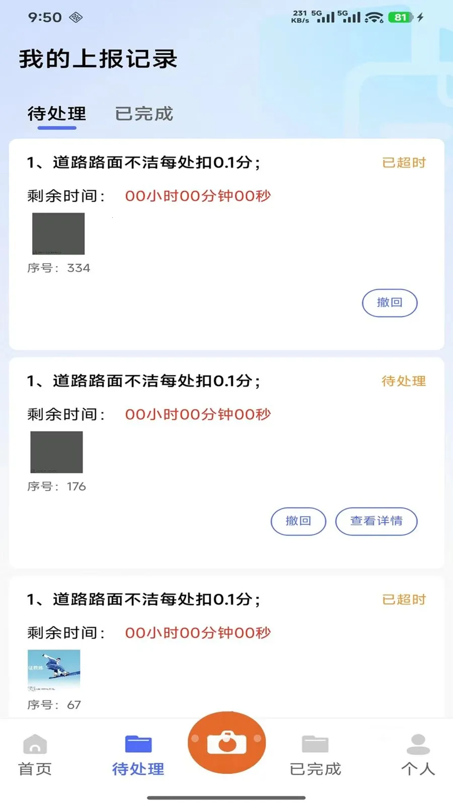 ������������Ѳ�����ְ�׿���ֻ���v1.2.2 ��׿���ͼ
