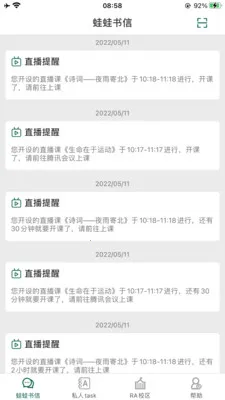 LQWaWa���ܽ�ѧƽ̨(���ܽ�ѧƽ̨)v9.11.70 �ֻ����ͼ