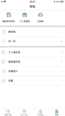 LQWaWa���ܽ�ѧƽ̨(���ܽ�ѧƽ̨)v9.11.70 �ֻ����ͼ