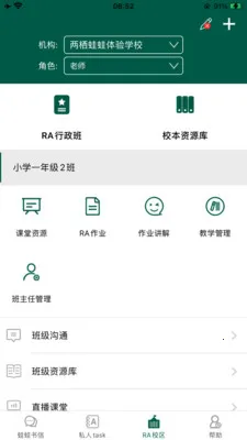 LQWaWa���ܽ�ѧƽ̨(���ܽ�ѧƽ̨)v9.11.70 �ֻ����ͼ