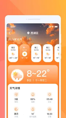���������(����Ԥ������)v1.0.2 �ٷ������ͼ