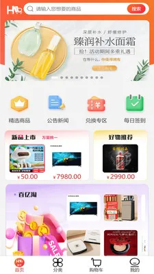 ��ң��ѡ(�Żݹ���Ӧ��)v1.2.1 ��Ѱ��ͼ