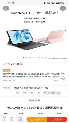 ��ң��ѡ(�Żݹ���Ӧ��)v1.2.1 ��Ѱ��ͼ