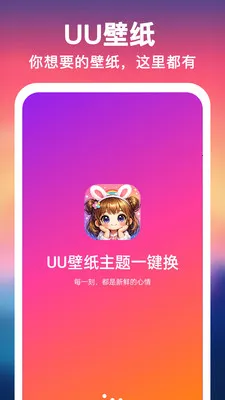UU��ֽ����һ���������ֻ���v1.0.0 ��Ѱ��ͼ