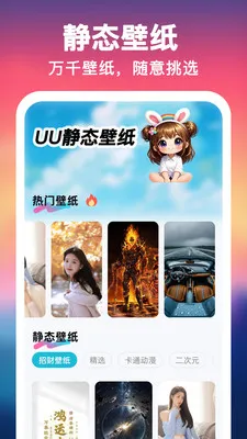 UU��ֽ����һ���������ֻ���v1.0.0 ��Ѱ��ͼ