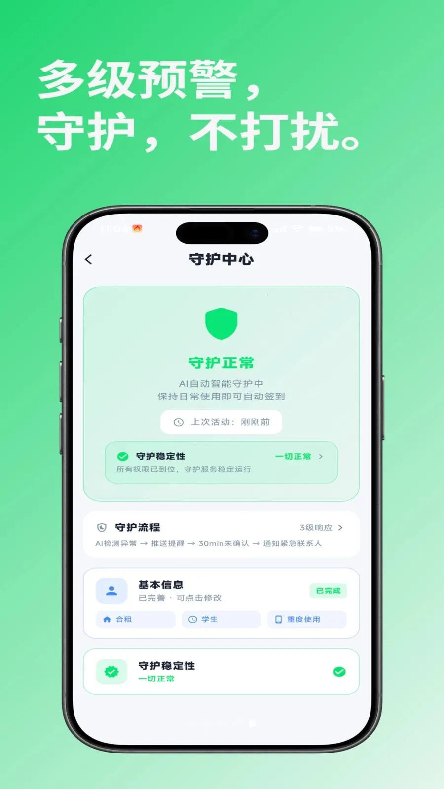 i��(���ⰲȫ�ػ�)v1.0.2 ��Ѱ��ͼ