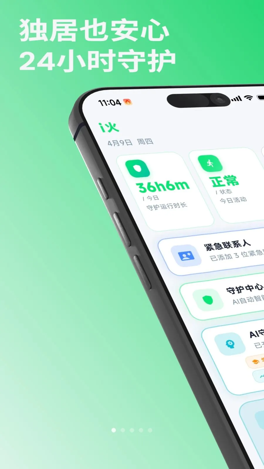 i��(���ⰲȫ�ػ�)v1.0.2 ��Ѱ��ͼ