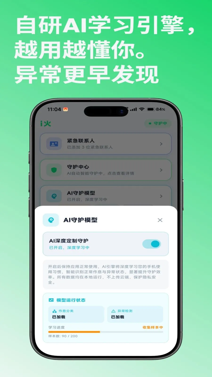 i��(���ⰲȫ�ػ�)v1.0.2 ��Ѱ��ͼ