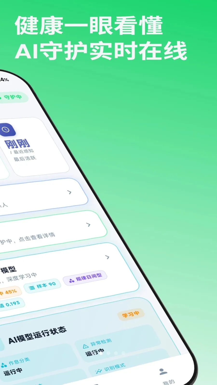 i��(���ⰲȫ�ػ�)v1.0.2 ��Ѱ��ͼ