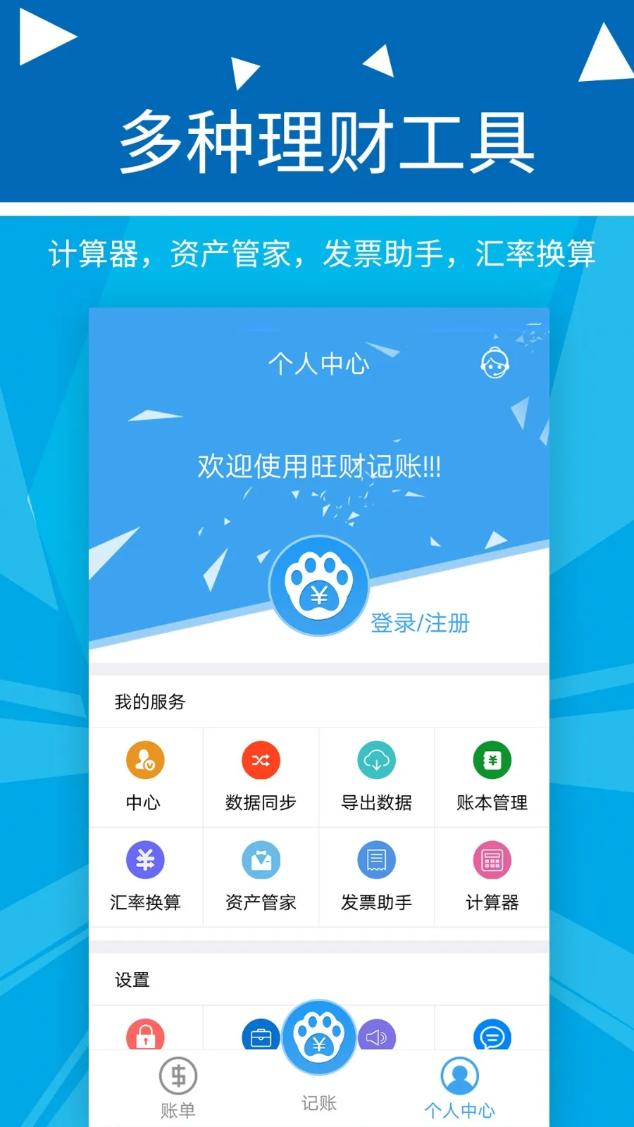 �������Ƽ���(���˼�������)v2.2.9 ��Ѱ��ͼ