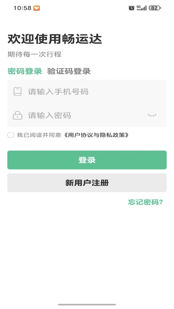 ���˴�(�������ƽ̨)v1.0.2 �ٷ������ͼ
