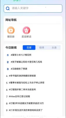 U������޺۰�2026���°汾v1.0.6 �ٷ������ͼ