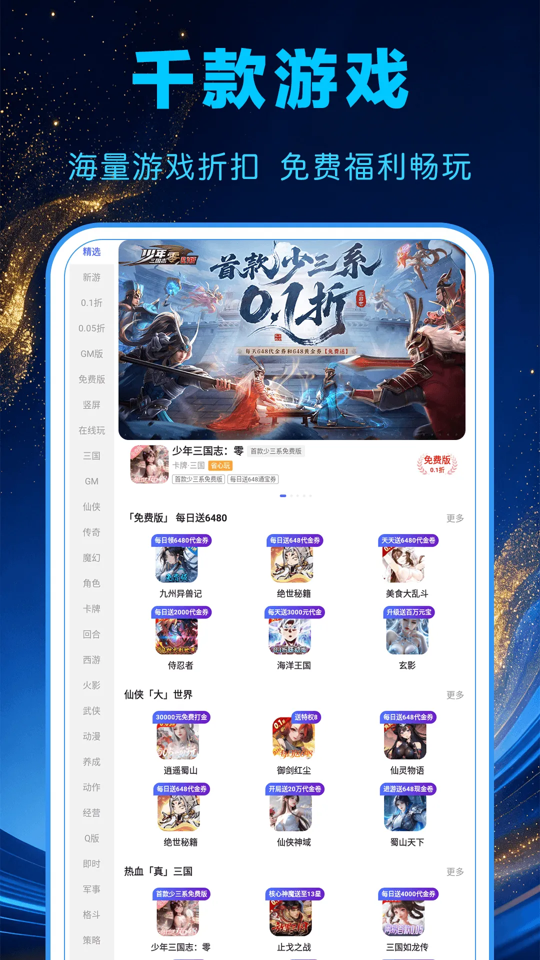 1���Ϸ��(��Ϸ����ƽ̨)v1.0.0 �ٷ������ͼ