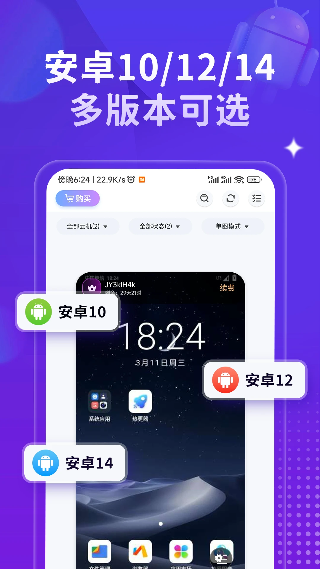 �ǻ����ֻ�(�ƶ������ֻ�)v1.4.6 ��׿���ͼ