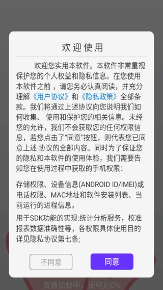 点击器-连点大师2026官方最新版本