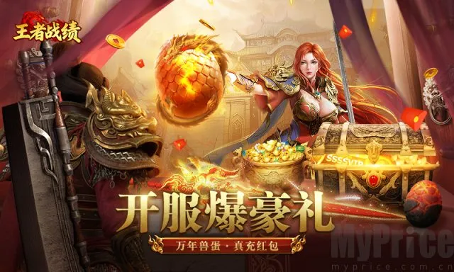 王者战绩小程序(传奇类游戏) 王者战绩小程序(传奇类游戏)
