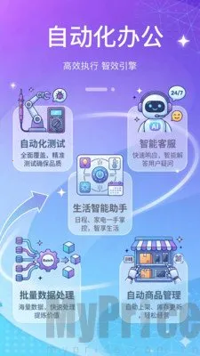 智能点击精灵2026官方最新版本 智能点击精灵2026官方最新版本