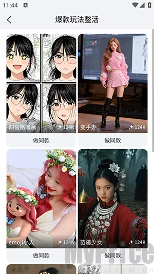 DreamNow(AI智能创作平台)