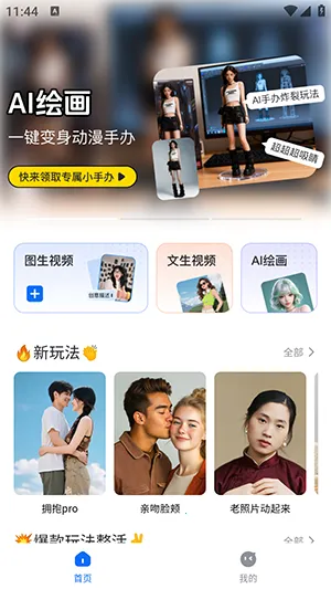 DreamNow(AI���ܴ���ƽ̨)v1.0.1 �ٷ������ͼ