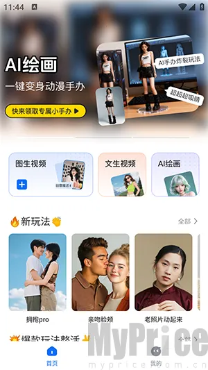 DreamNow(AI智能创作平台) DreamNow(AI智能创作平台)
