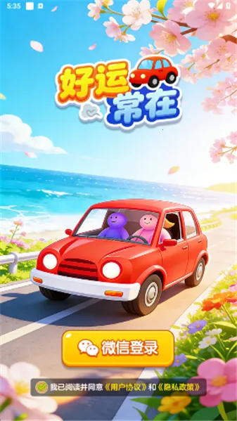 ���˳��ڰ�׿���ֻ���v1.1.1 �ֻ����ͼ