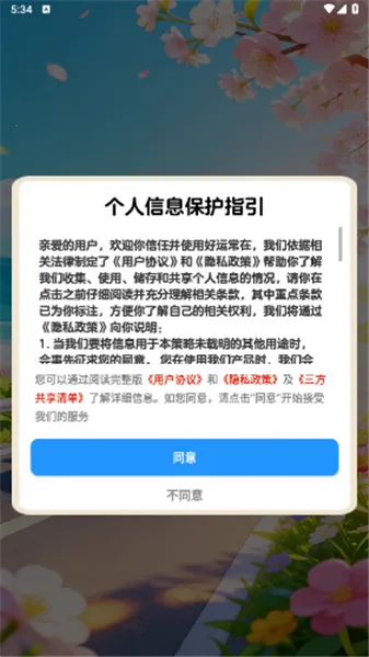 ���˳��ڰ�׿���ֻ���v1.1.1 �ֻ����ͼ