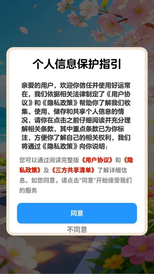 ���˳��ڰ�׿���ֻ���v1.1.1 �ֻ����ͼ