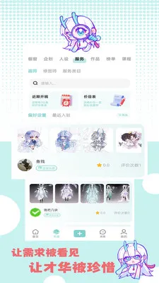 �ջ��칬(����Ԫ����ƽ̨)v1.1.2 �ֻ����ͼ
