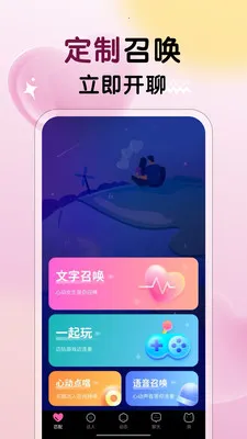 ����Ů�Ѱ�׿���ֻ���v3.28 ��׿���ͼ